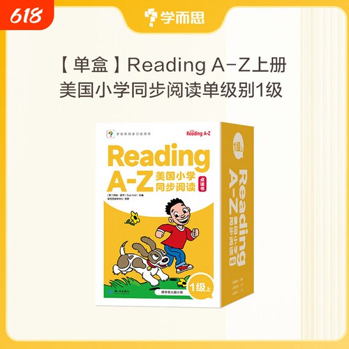 2026学而思raz绘本分级阅读合订本美国原版Readingatoz全套英语幼儿启蒙aa级教材书abcreading同步
