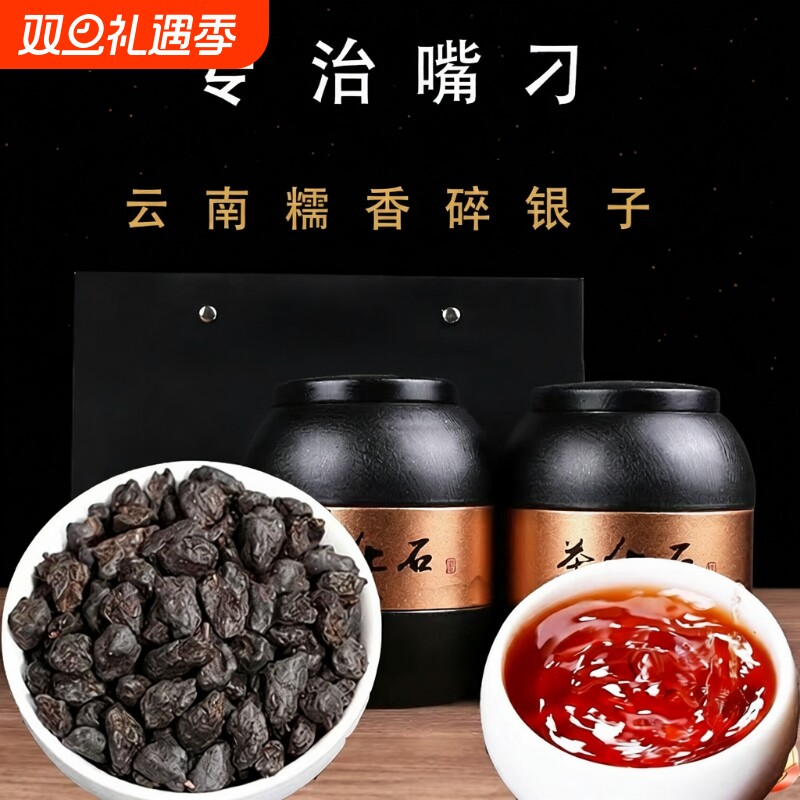 特级茶叶熟茶老茶头散茶500g古树