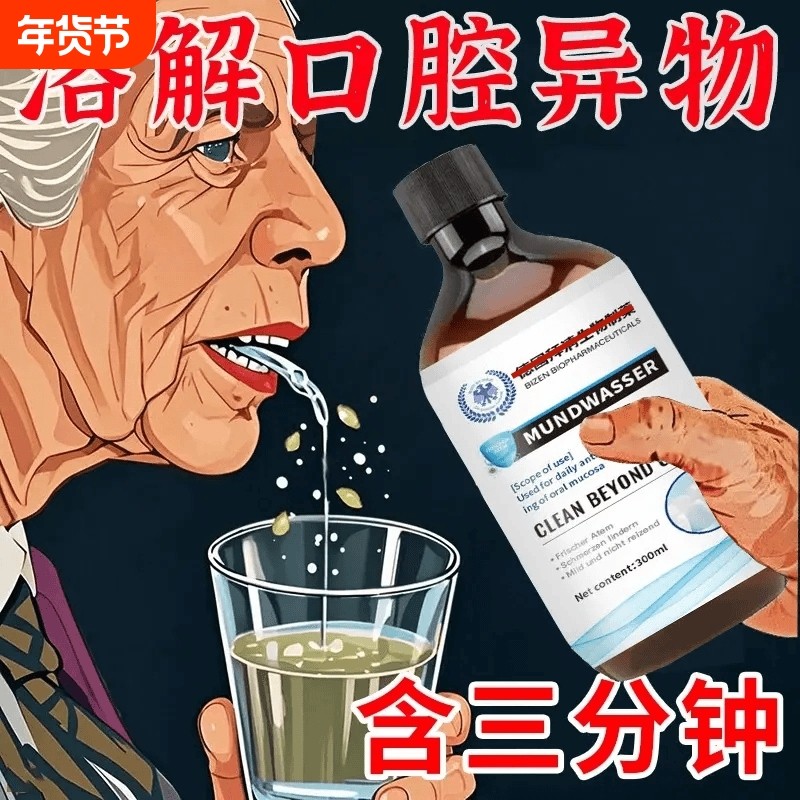 【医科推荐】口腔牙石去除溶解洗牙污垢牙垢牙黄牙烟渍清理神器