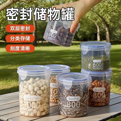 透明塑料密封罐奶粉罐圆形带盖食品罐子厨房五谷杂粮收纳盒储物罐