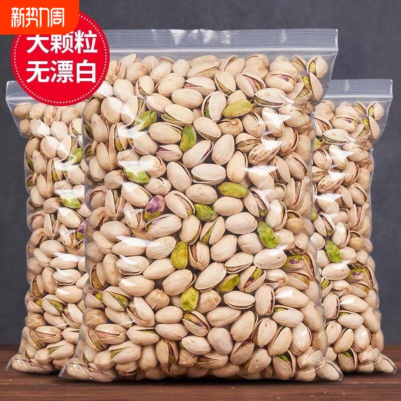 新货大颗粒开心果原色无漂白休闲零食袋装罐装坚果健康大果新鲜