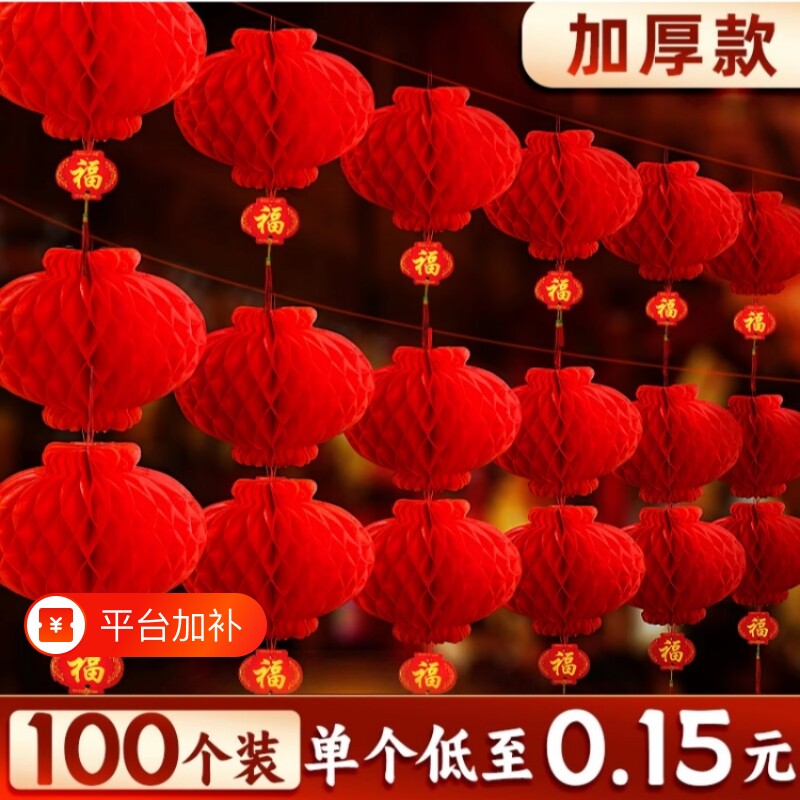2026新款纸灯笼装饰结婚小灯笼红色树上挂饰院子户外婚庆节日蜂窝