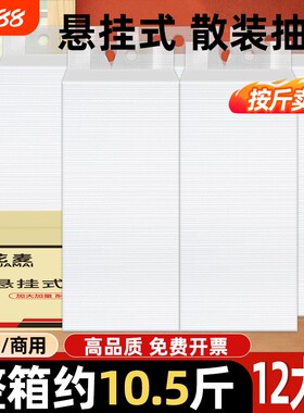 散装悬挂式抽纸批发商用餐巾纸专用卫生纸巾家用厕纸整箱实惠原生