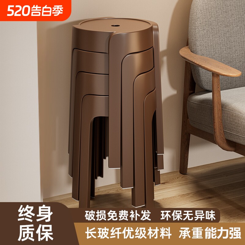 加厚塑料凳子家用特厚轻奢高级餐椅可叠放久坐舒服凳子高板凳圆凳