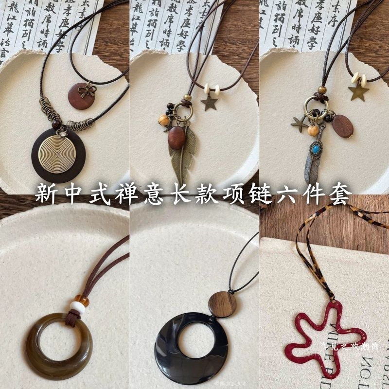 新中式禅意长款羽毛项链女复古民族风叠戴毛衣链新款波西米亚配饰