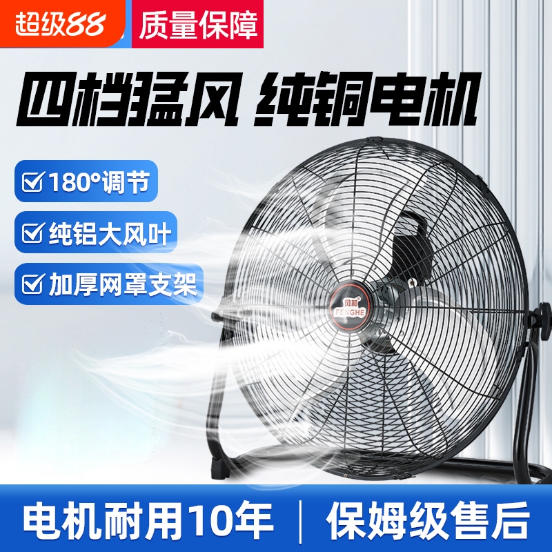 大风力静音工地坐地扇落地风扇强力工业趴地扇大功率纯铜电机