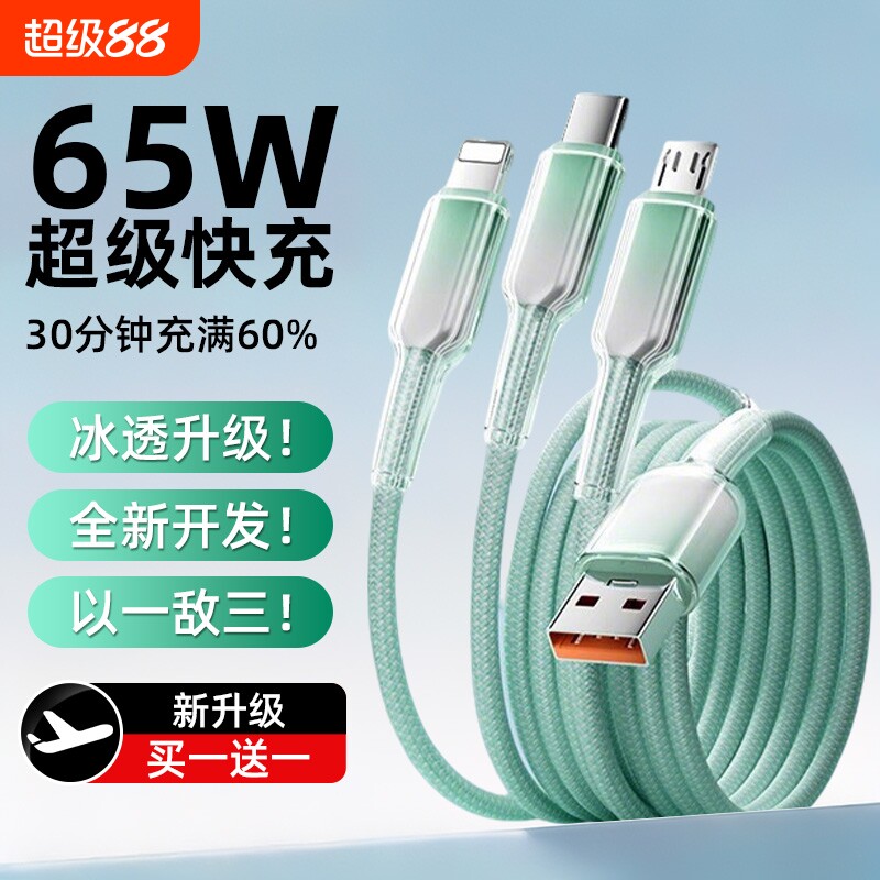 USB充电线三合一充电器接口通车载手机快充闪充适用华为苹果车上超级多功能用多用编织款3c认证数据一拖三图片