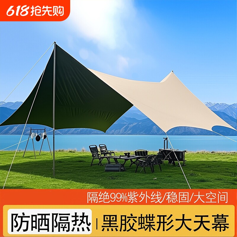 加厚黑胶天幕户外露营野餐庭院沙滩防雨防晒遮阳棚牛津布帐篷便携