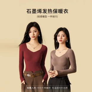 恒源祥㱁石墨烯发热保暖内衣女带胸垫8867冬季塑身显瘦打底衫