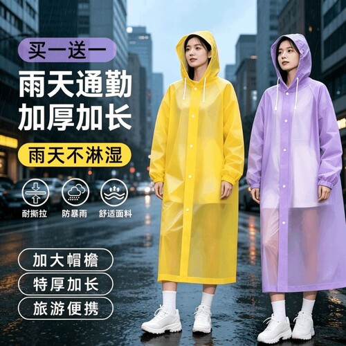 【全新升级】加厚防护防暴雨！！