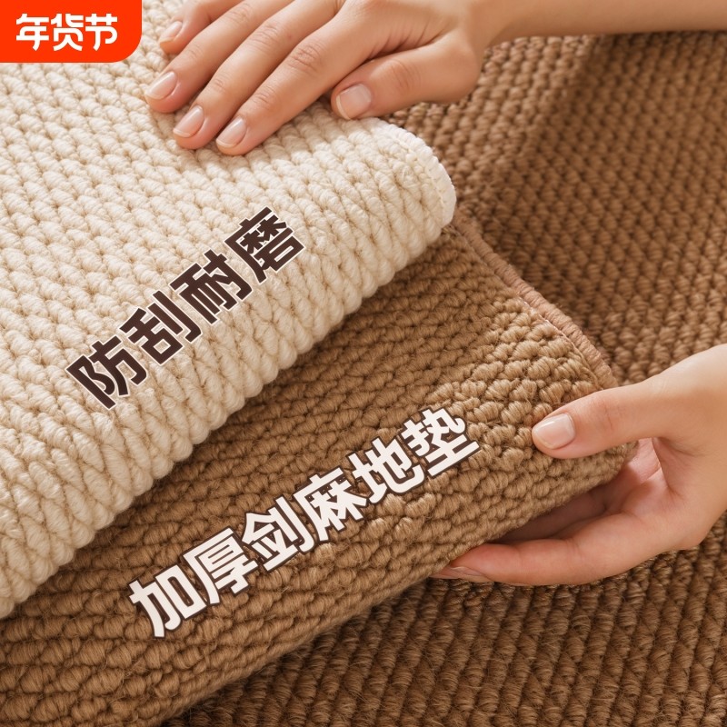 防猫抓地垫入户门垫进门高级仿剑麻客厅地毯门口玄关可裁剪耐脏垫,居家布艺,入户地垫,淘宝优惠券,粉丝福利购,淘宝优惠卷