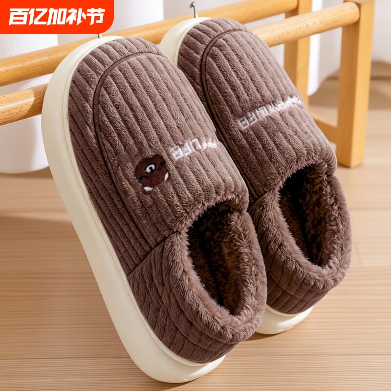 棉拖鞋男款冬季2025新款室内家居毛绒加厚保暖包跟防滑拖鞋男女士