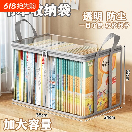书本收纳箱防尘袋透明收纳袋