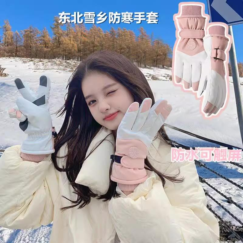 2025新款东北哈尔滨防寒手套防水保暖加绒加厚可触屏雪乡旅游装备