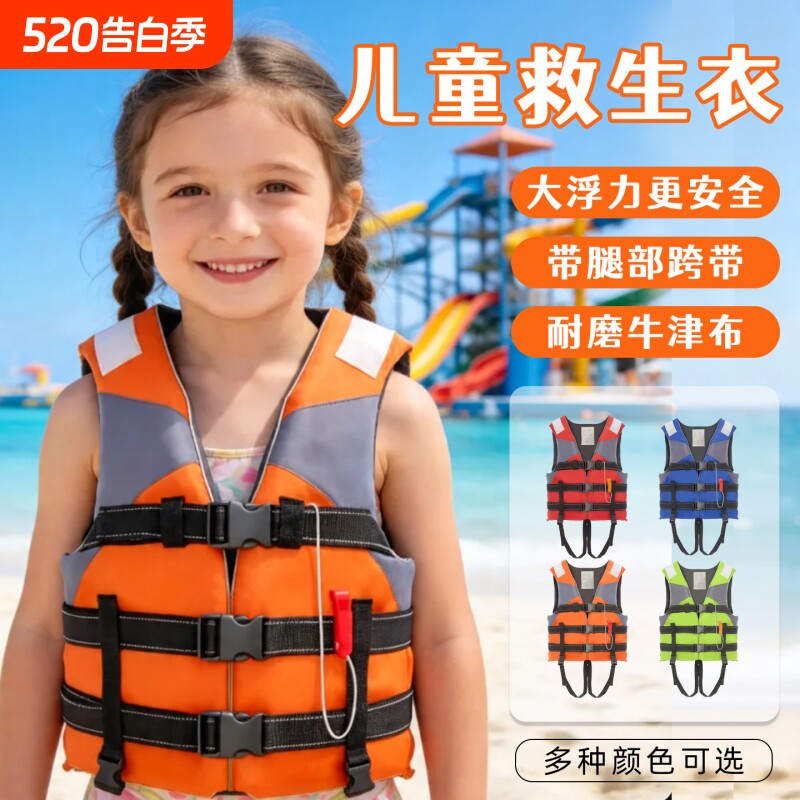 儿童救生衣专业浮力衣男女童浮力背心浮潜学游泳保暖漂流马甲装备