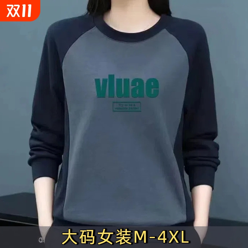 100%纯棉清仓捡漏~圆领卫衣女春秋大码印花拼接长袖全棉打底衫潮E