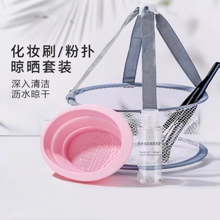 清洗皂剂神器粉扑干洗清洗液晾晒网篮清洁 化妆刷清洗碗工具套装