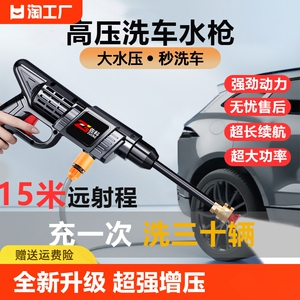 锂电高压水枪无线洗车机礼品多功能家用清洗机喷雾器增压洗地冲洗