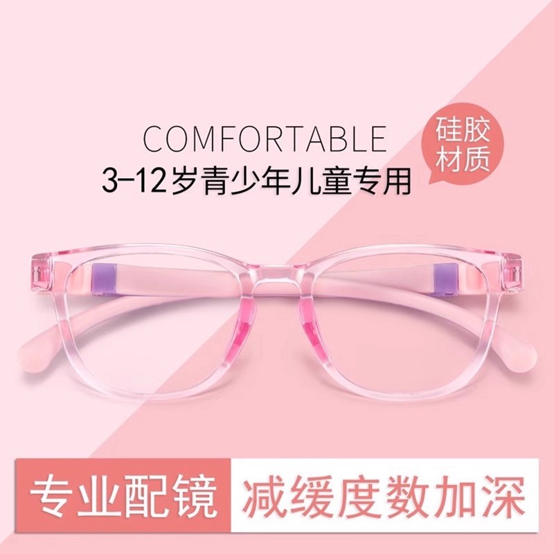 儿童近视眼镜女童专业防蓝光护眼学生无度数平光眼镜框架散光硅胶
