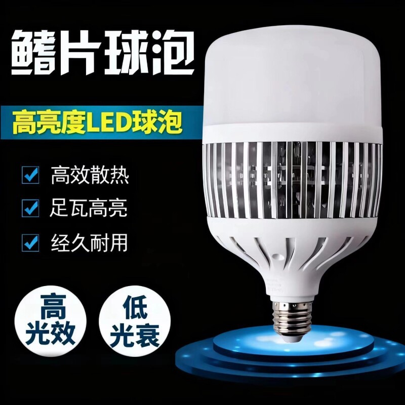 LED节能球泡高亮E27螺口铝家用照明强光大功率灯泡工厂车间照明