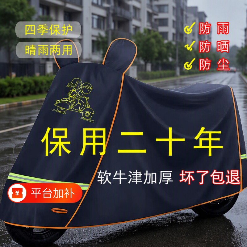 电动车电瓶车防晒防雨罩摩托车遮雨罩加厚车衣套防水通用车罩踏板