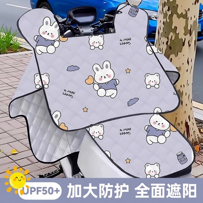 电动车挡风被夏季遮阳罩防晒防雨防水摩托车电瓶车四季通用带坐垫