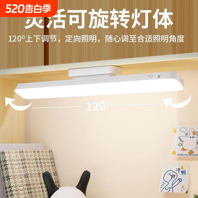 LED酷毙灯条形灯磁吸宿舍学习书桌专用小台灯USB护眼充电照明插