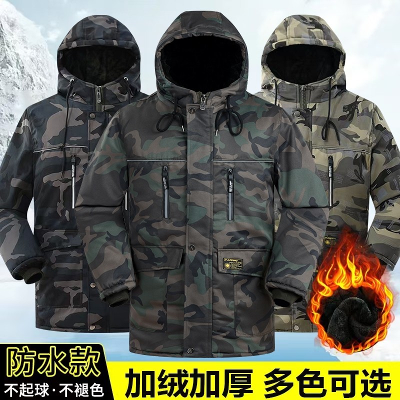 冬季加绒加厚防水迷彩棉衣劳保棉袄冷库防寒服大码工作服中长款