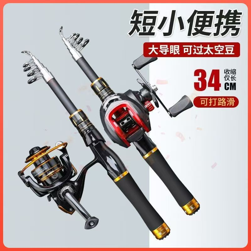 伸缩路亚竿套装超短便携旅行鱼竿一整套迷你小海竿超大导环路滑竿