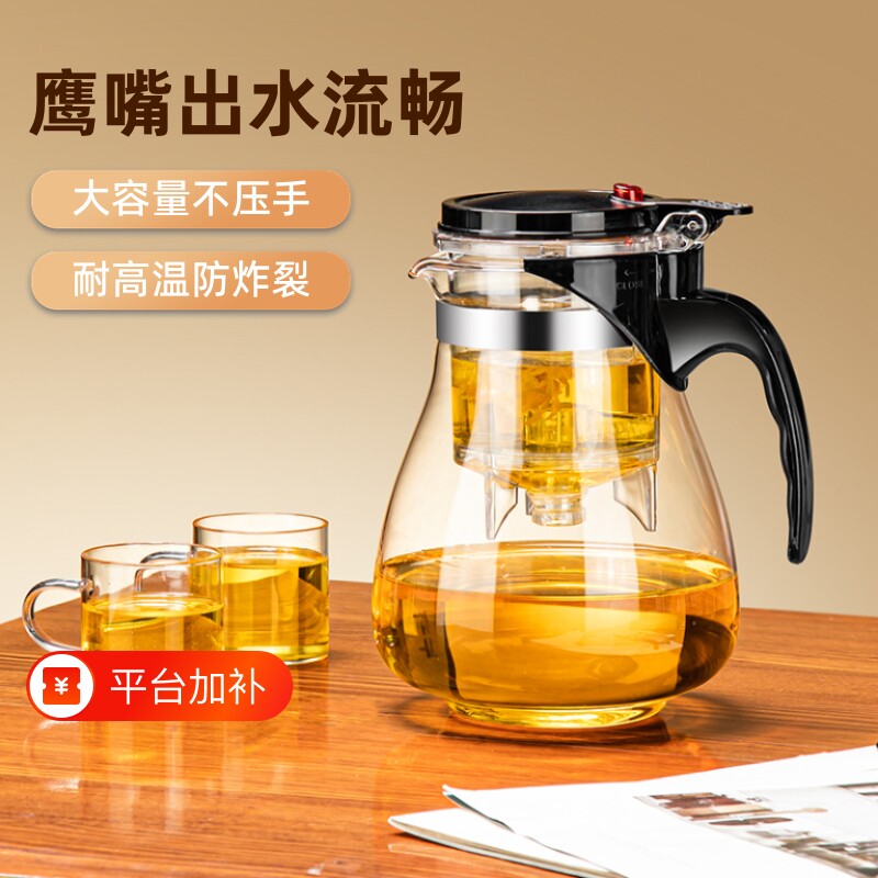 飘逸杯茶具泡茶壶玻璃茶杯茶水分离冲茶器一键过滤套装大容量个人