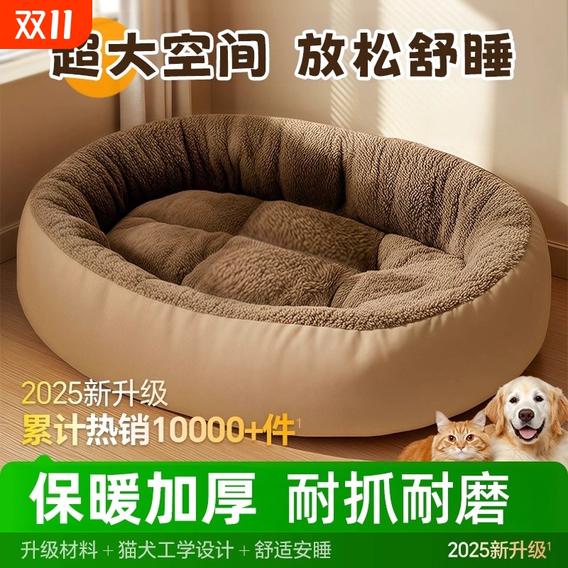 冬季保暖四季通用半封闭式加厚中小型犬狗窝垫子宠物睡垫安全感