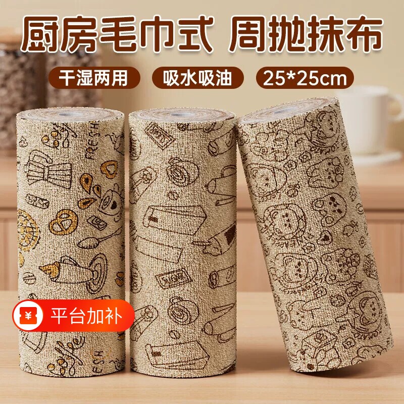 周抛抹布厨房懒人可手撕式卡通印花吸水吸油干湿两用洗碗布清洁布