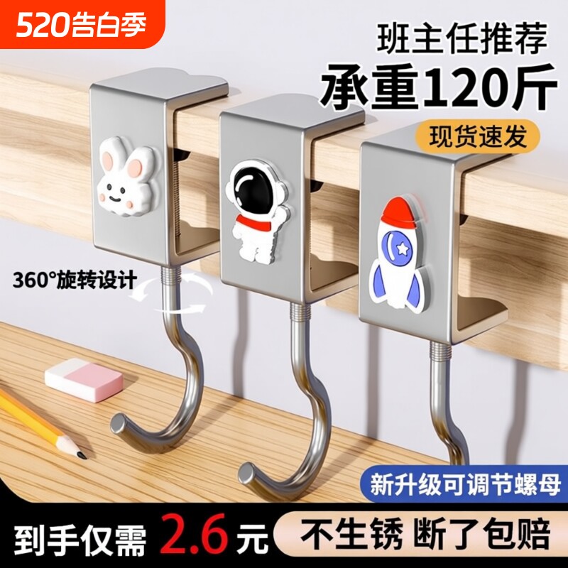 书包挂钩课桌桌边神器可调节小学生背包书桌专用挂包勾钩子宿舍