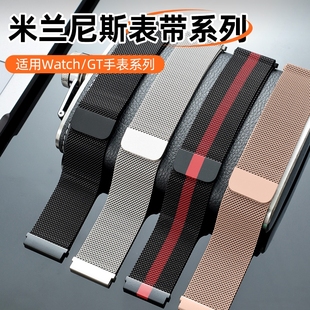 适用华为GT5手表GT4表带watch3钢带GT2pro荣耀magic高级米兰2E男款 pronew腕带 GT3夏天GT智能watchgt磁吸5新款