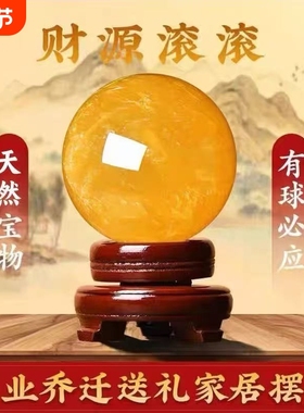 黄色招财球水晶伴生方解石原矿