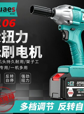 大亿通用无刷锂电扳手