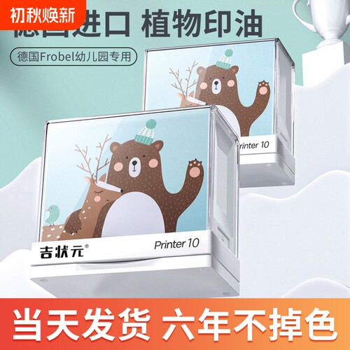 幼儿园名字印章儿童刻字姓名印章
