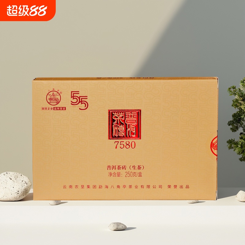 八角亭2019年7580布朗山大树云南普洱生茶250g高香茶砖普洱茶七夕