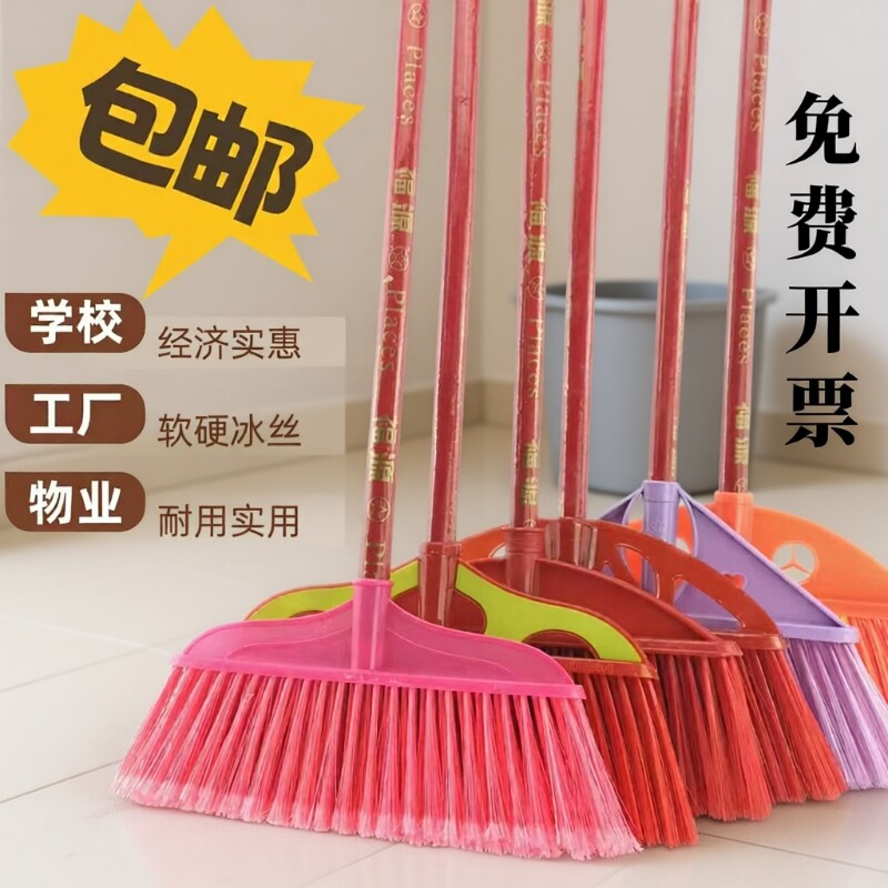 硬毛塑料扫把扫帚扫水批加大清洁工具单替换软毛红色水泥地超薄
