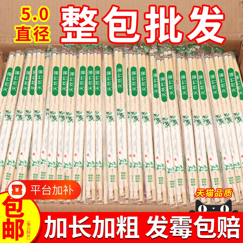 一次性筷子家用独立包装商用批发外卖餐具高档方便卫生筷加长餐饮