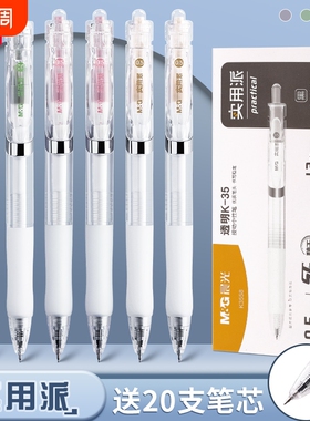 晨光中性笔实用派初中生专用按动k35学生黑笔st笔头刷题笔0.5mm速干顺滑高颜值小学生考试签字笔圆珠笔大容量