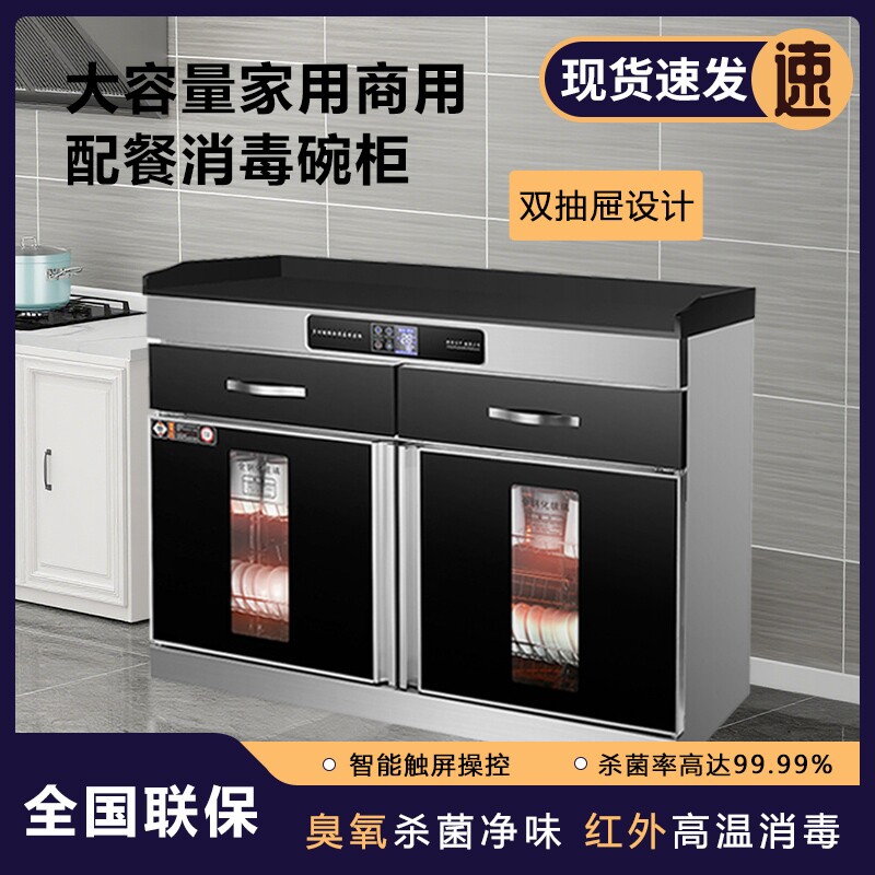 好太太商用茶水消毒柜立式多功能消毒碗柜家用餐具不锈钢茶杯台面