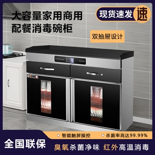 好太太商用茶水消毒柜立式多功能消毒碗柜家用餐具不锈钢茶杯台面