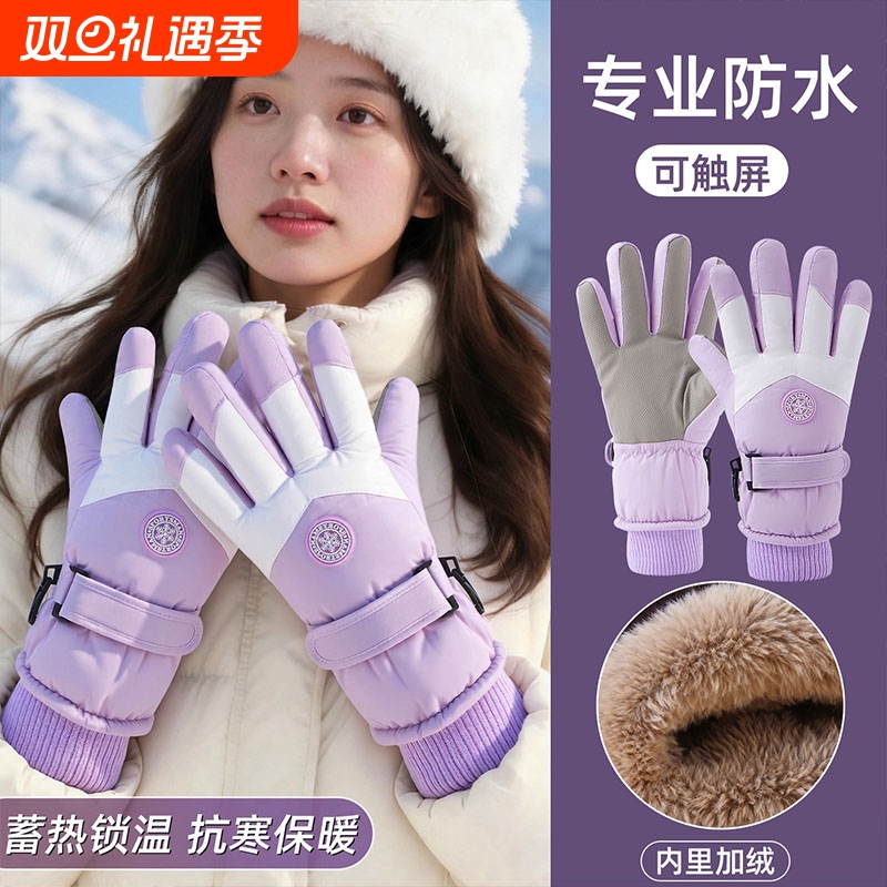 冬季保暖加厚骑行滑雪手套触屏摩托车加绒防水防风寒防滑骑车防寒