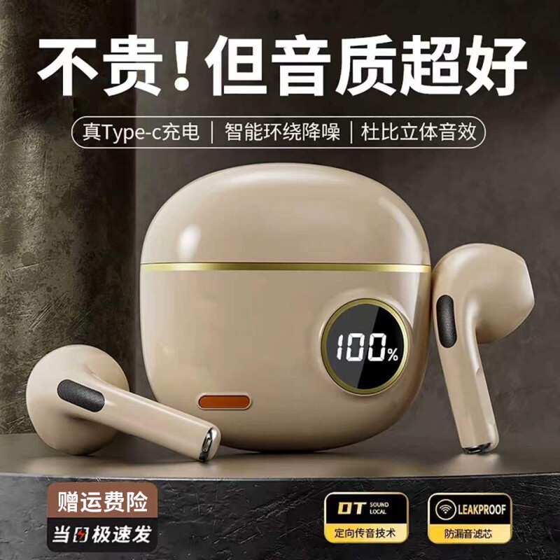 蓝牙耳机2026新款无线半入耳式运动降噪超长续航通用顶配版游戏