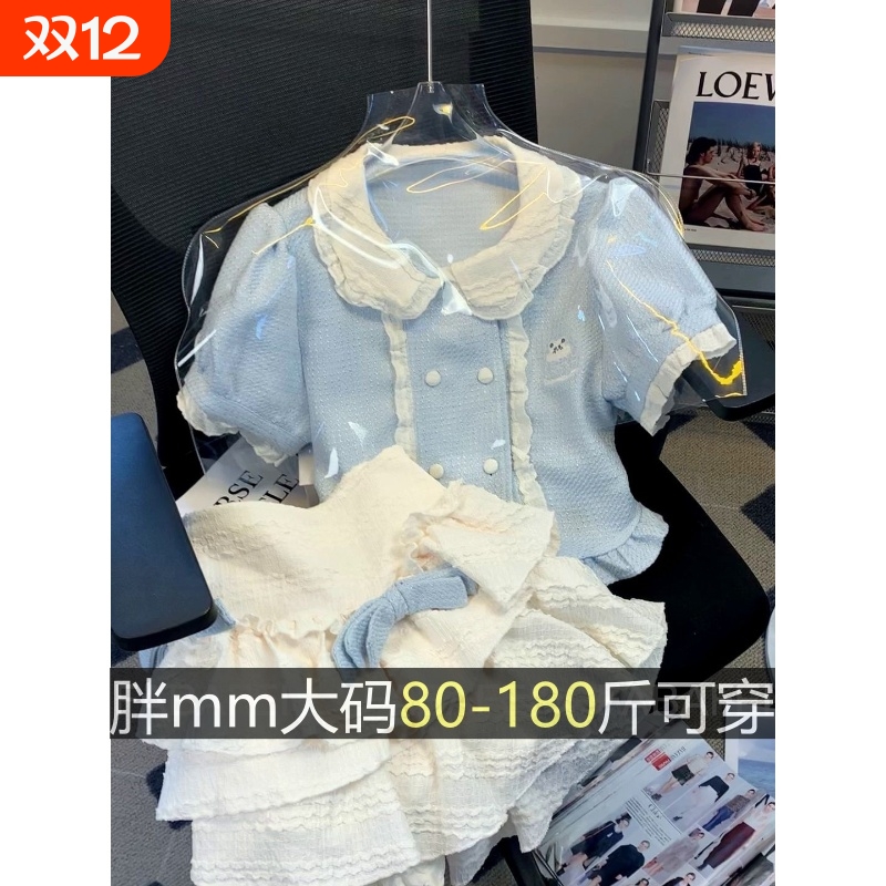 夏日多巴胺大码小香风蓝色娃娃领短袖上衣女白色蛋糕裙甜妹两件套
