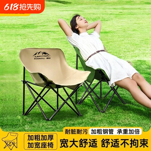 漫山月亮椅户外折叠椅
