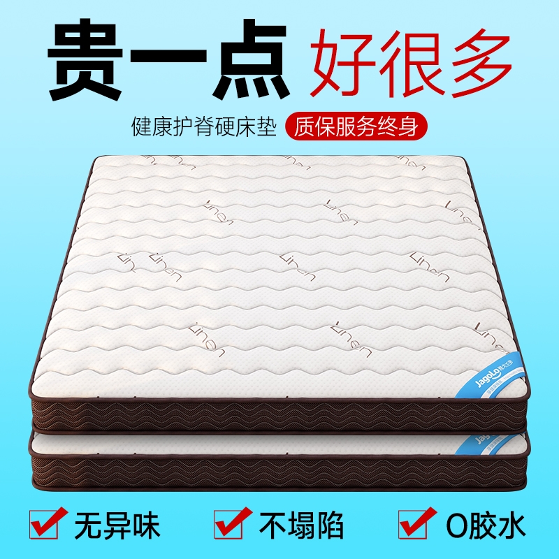 可折叠天然椰棕榈乳胶软硬榻榻米床垫子家用卧室婴儿童护腰脊床垫