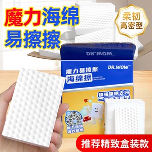 纳米魔力擦海绵去污神奇魔术擦鞋清洁棉茶杯海绵块厨房洗刷碗神器