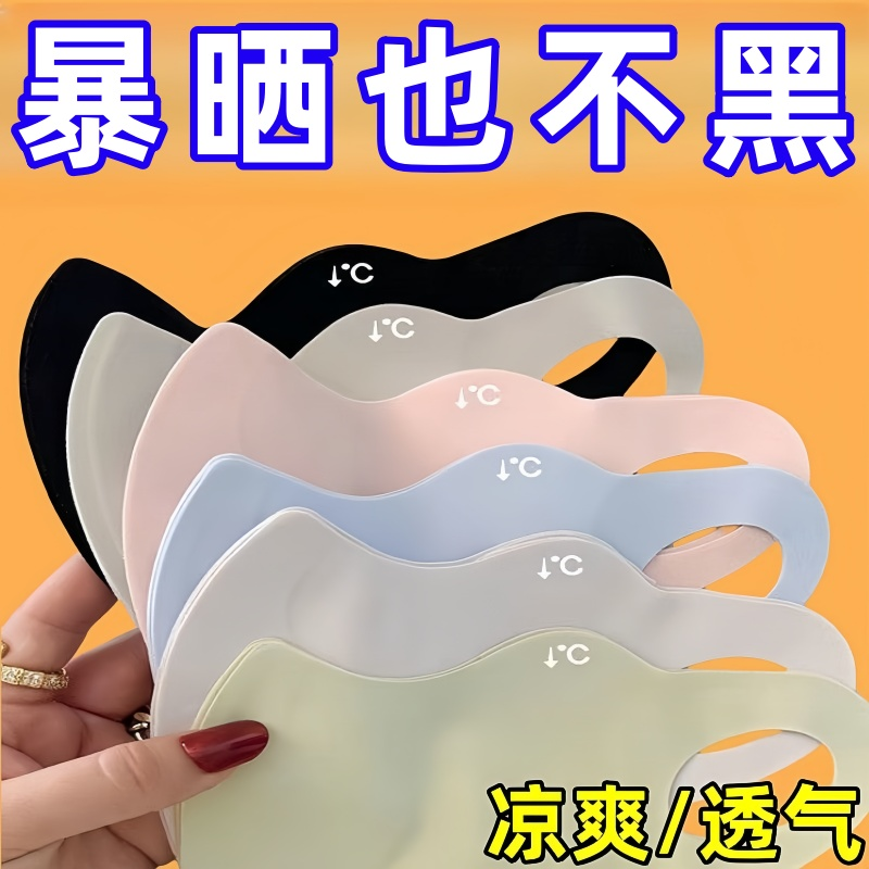 冰丝无痕防晒口罩|超2000次加购
